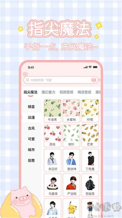趣玩桌面壁紙