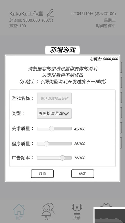 游戲開發模擬器
