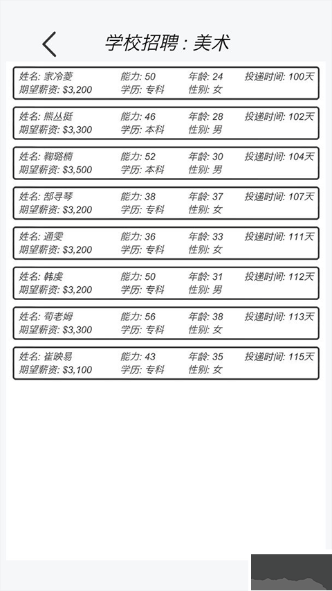 游戲開發模擬器