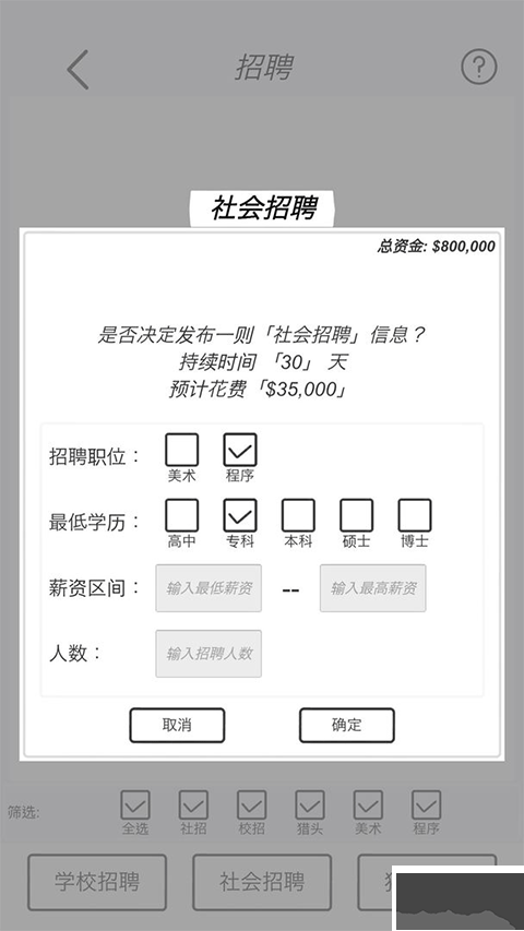 游戲開發模擬器