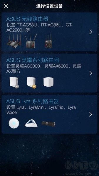華碩路由器（asus router）