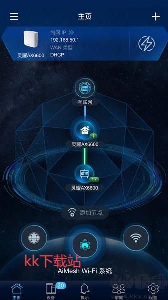 華碩路由器(asus router)