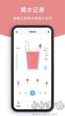 檸檬喝水最新版