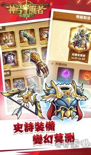 神弓守護者