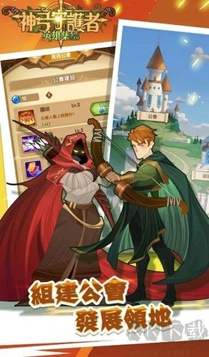 神弓守護者