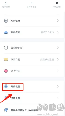 檸檬喝水app8