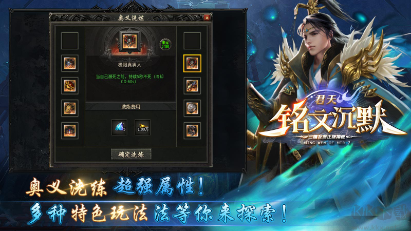君天銘文沉默