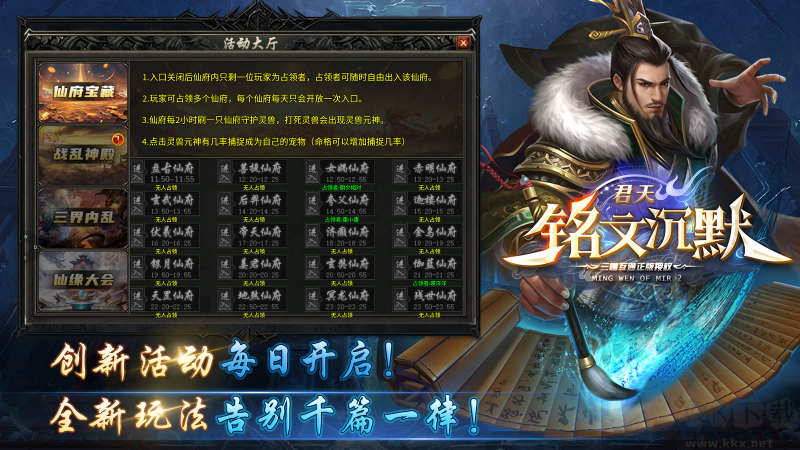 君天銘文沉默