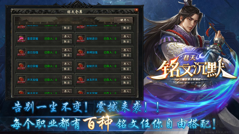 君天銘文沉默
