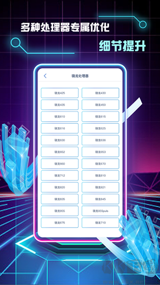 畫質(zhì)修改助手120幀免費版