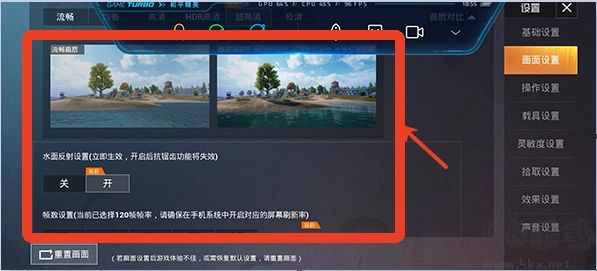 畫質(zhì)修改助手120幀