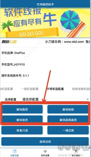 畫質(zhì)修改助手120幀