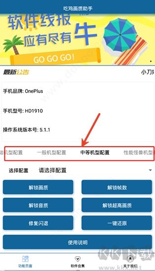 畫質(zhì)修改助手120幀