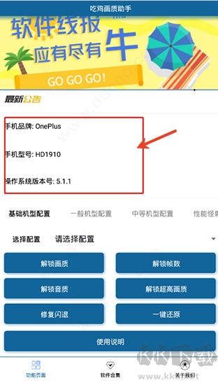畫質(zhì)修改助手120幀