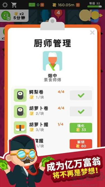 放置壽司店