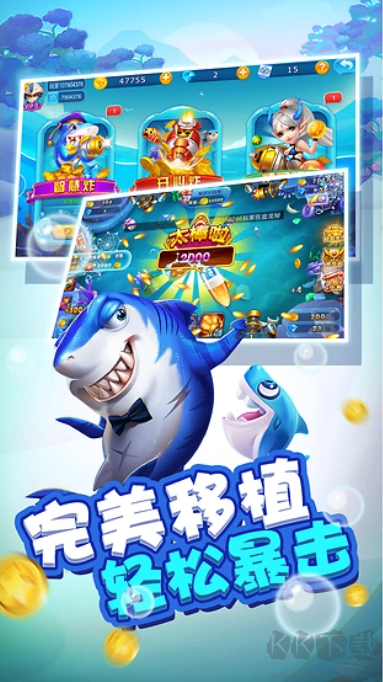 七七捕魚安卓版