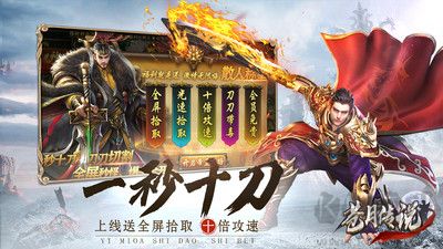 蒼月傳說官網版