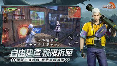 逆境重生正版