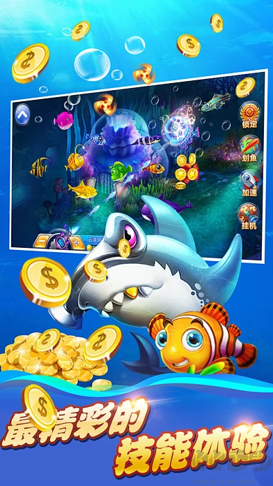 趣游捕魚最新版2025