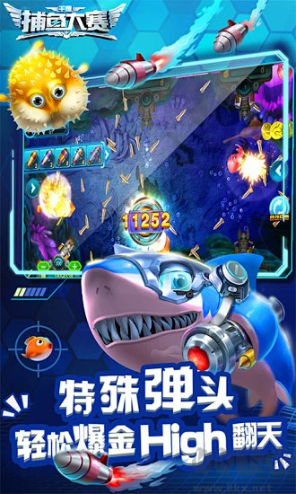 深海捕魚手機版