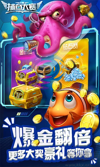 深海捕魚手機版
