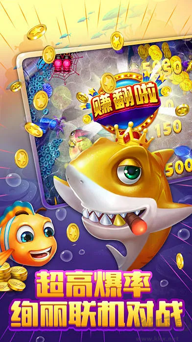 辰龍捕魚安卓版APP