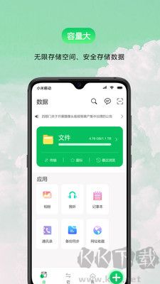盤它云官網版
