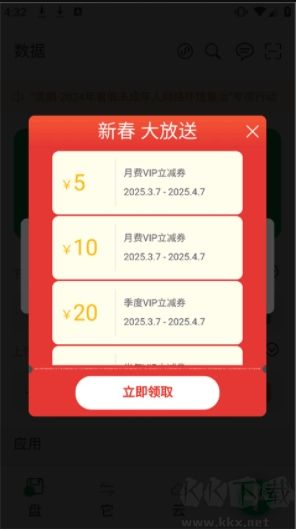 盤它云官網版