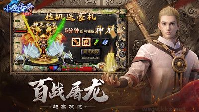 小魚傳奇官網版