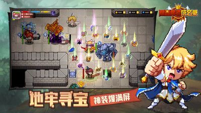 黑星勇者成名錄