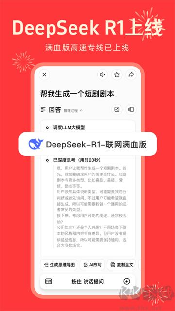 納米AI搜索