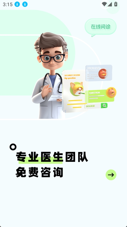 寵胖胖app