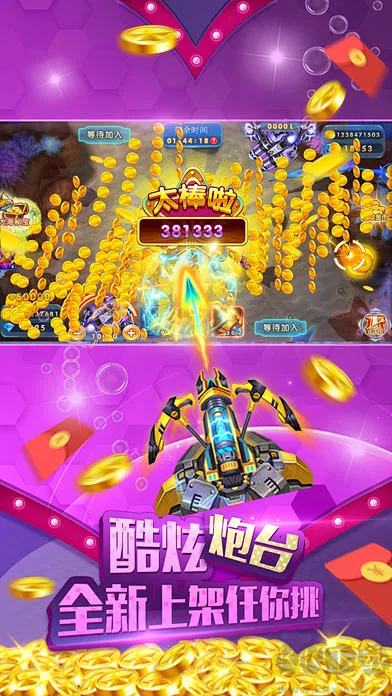 捕魚大滿貫官方版