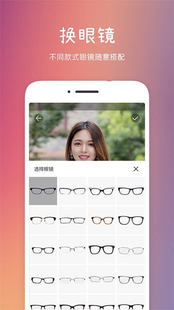 發型秀秀app