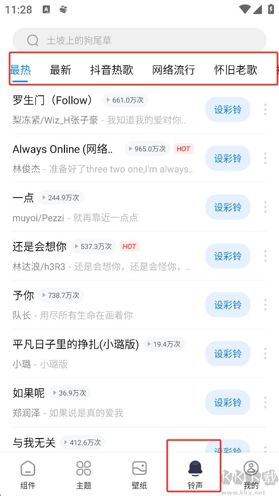 萬能小組件(top widget)