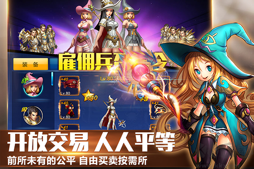 英雄之劍免費版
