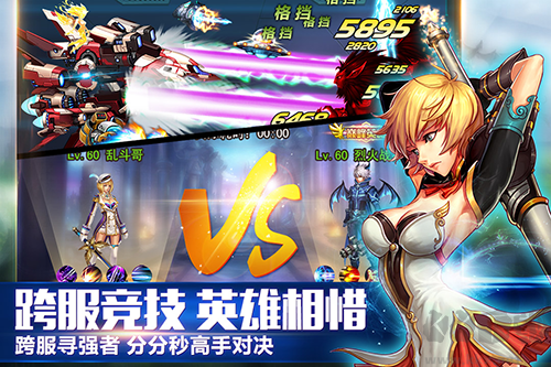 英雄之劍免費版