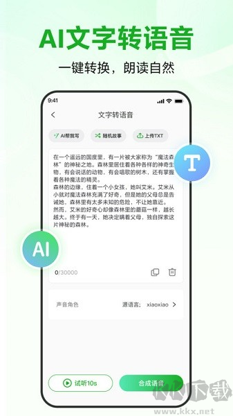 錄咖官網版