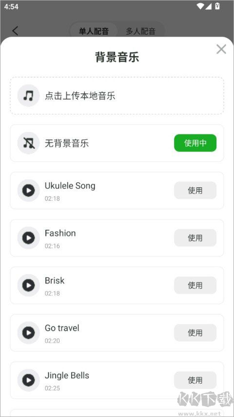 錄咖官網版