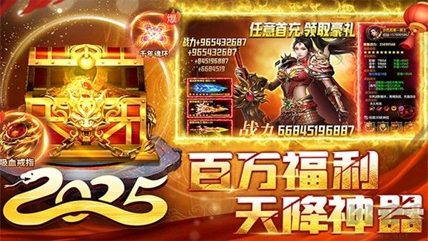君臨傳奇手游