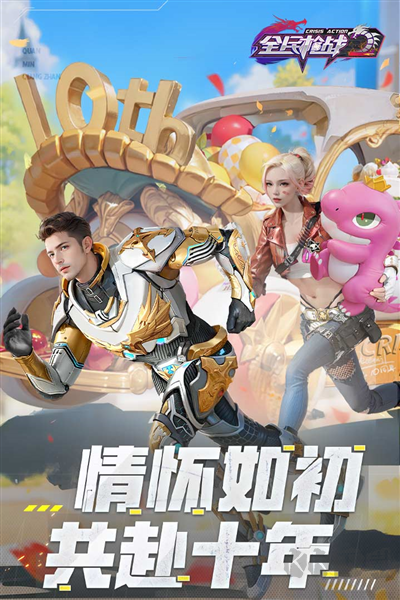 全民槍戰2九游版