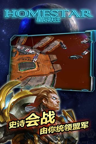 星際躍遷