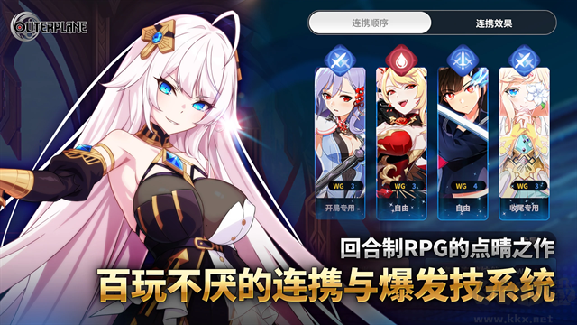 異域戰記官方版