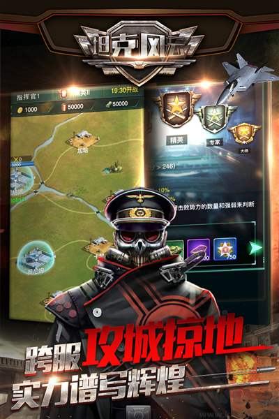 坦克風云OL正版