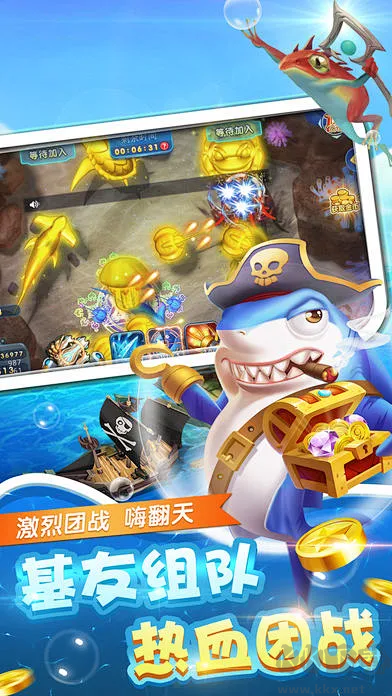 捕魚大咖官方版