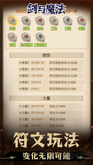劍與魔法(0.05折)