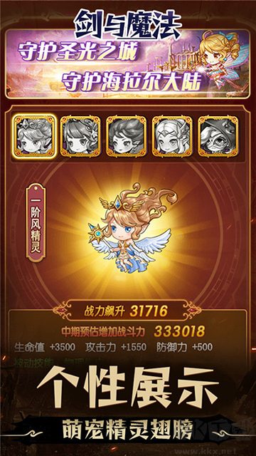 劍與魔法(0.05折)