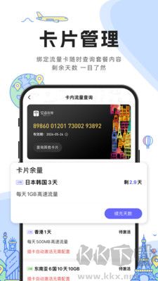 億點(diǎn)連接最新版
