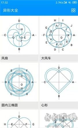 木工計算器最新版