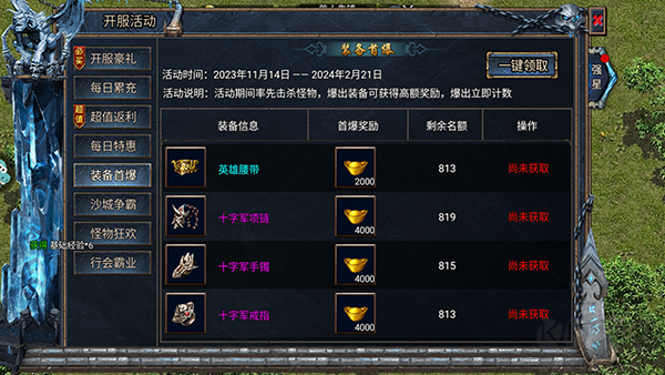 無極仙道手游